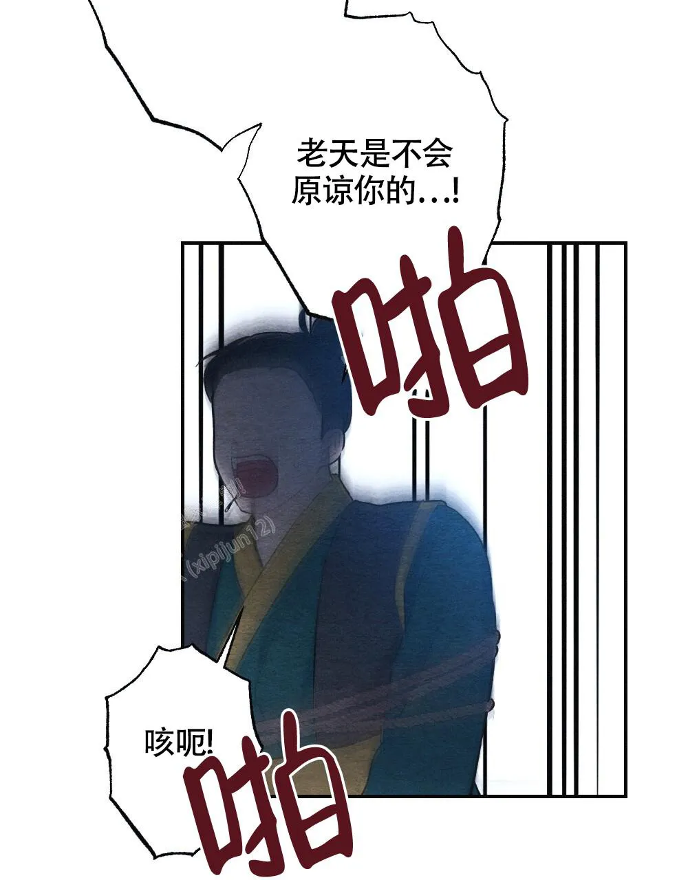 离别之歌是be吗漫画,第5话38图