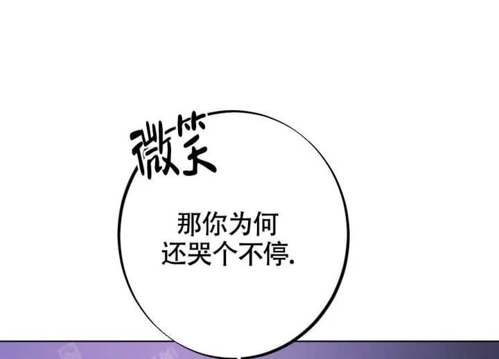 离别之歌漫画漫画,第20话27图