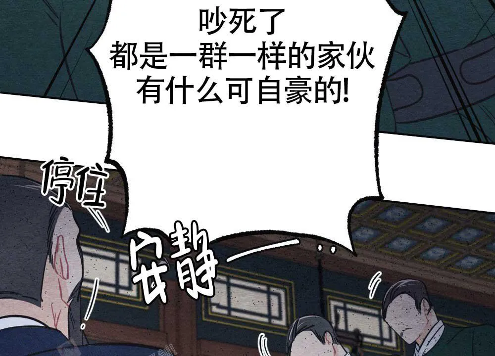 离别之歌漫画漫画,第4话14图
