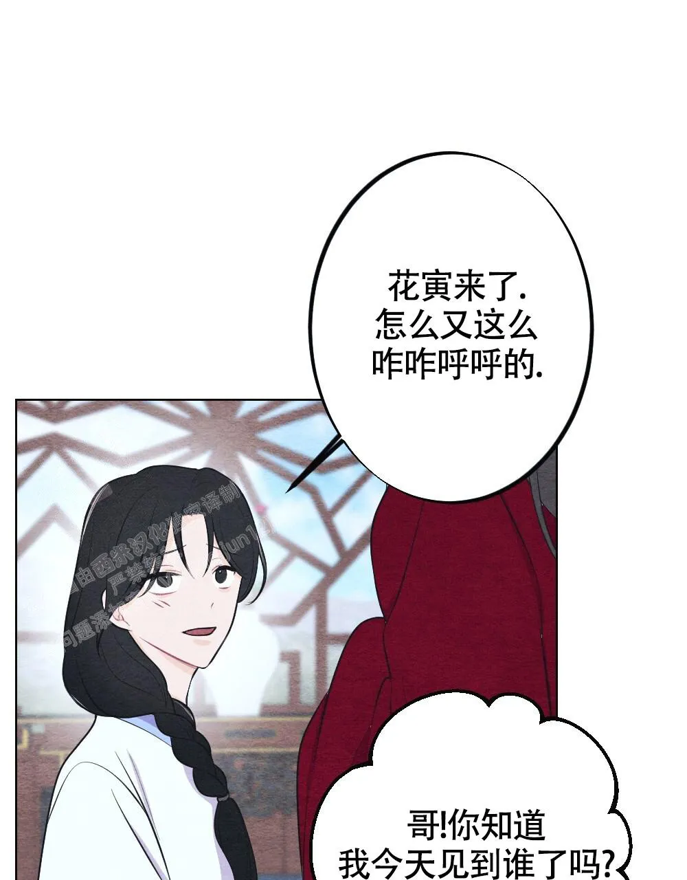 离别之歌漫画漫画,第14话15图