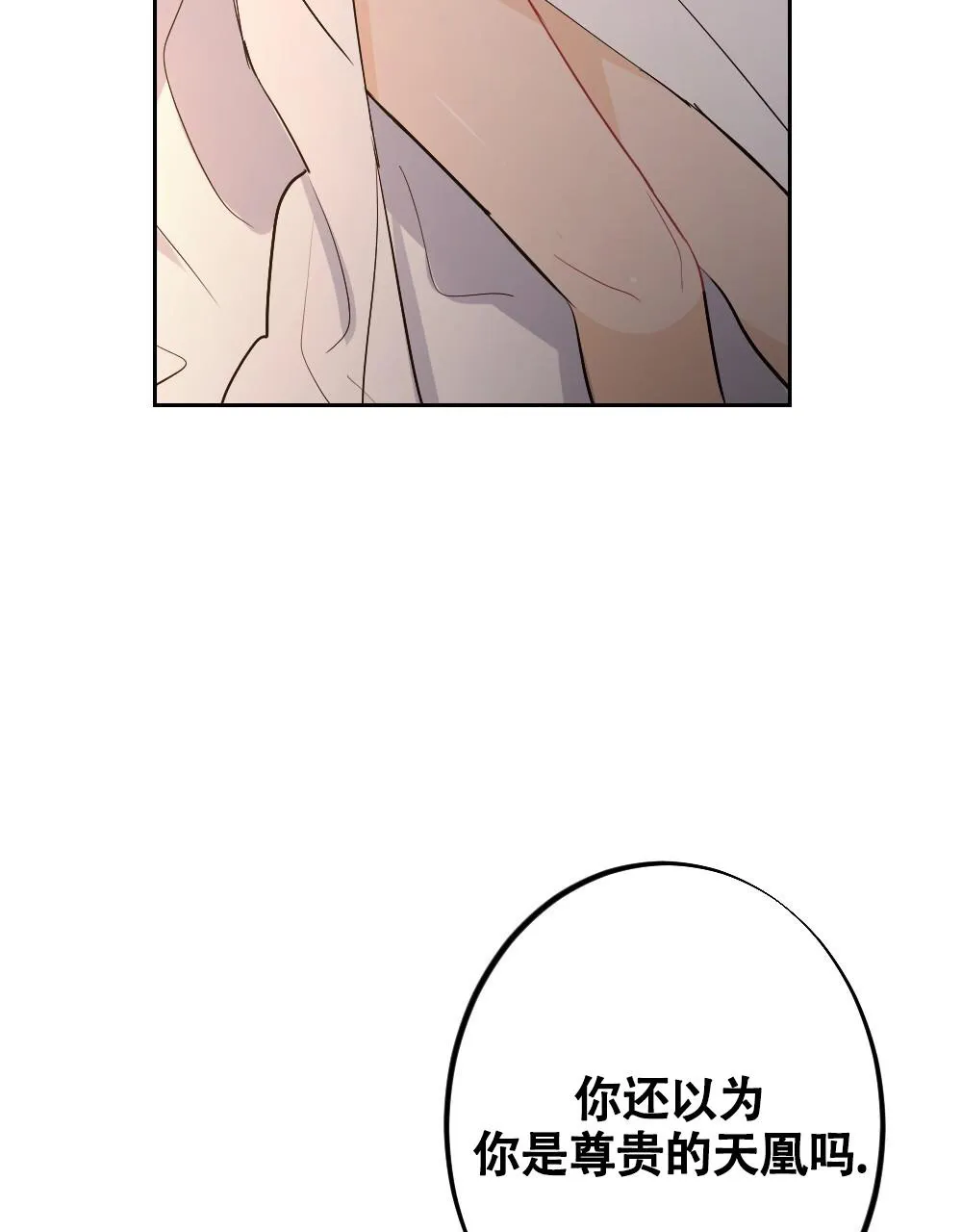 离别之歌漫画解说漫画,第9话15图