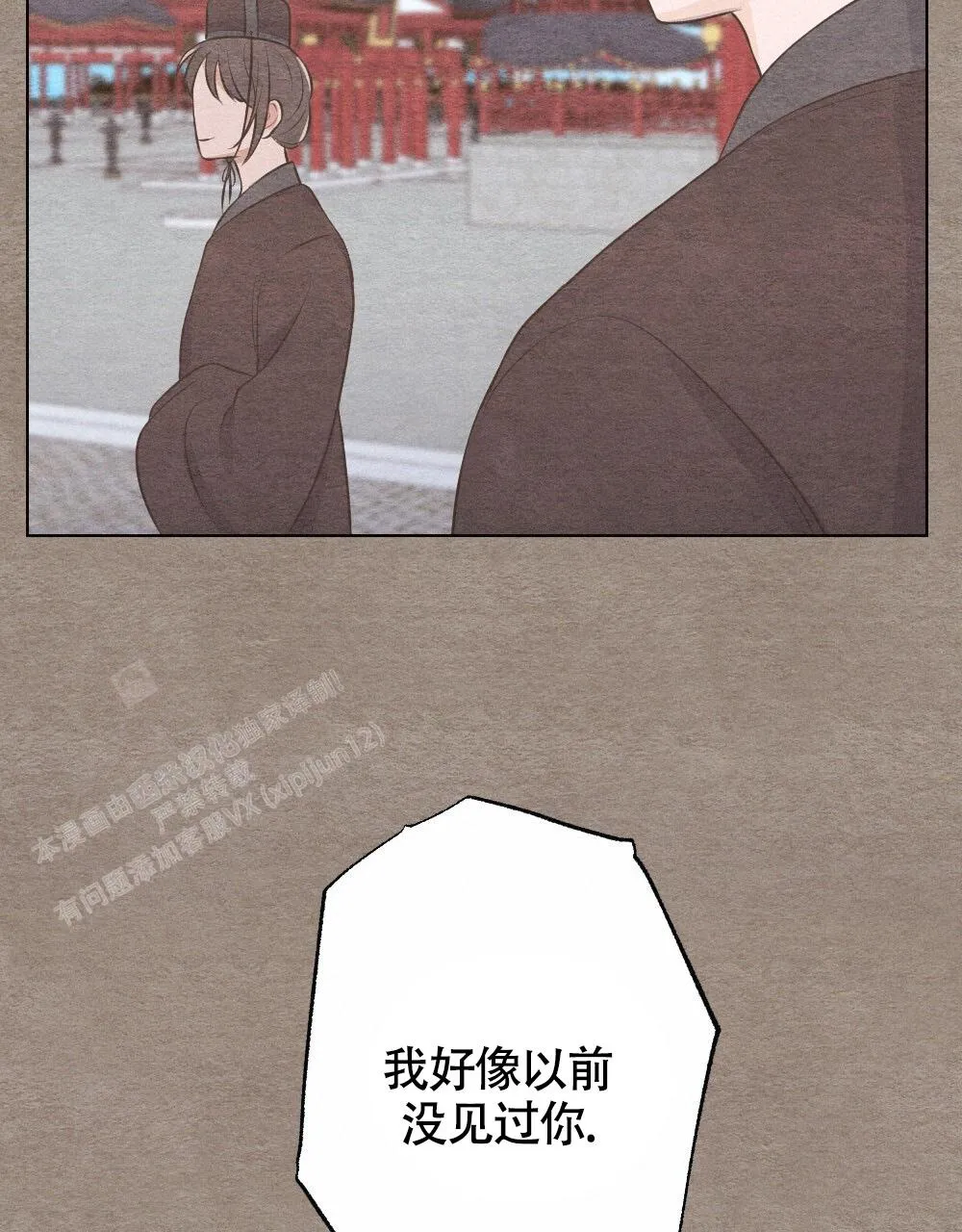 离别之歌漫画漫画,第14话29图