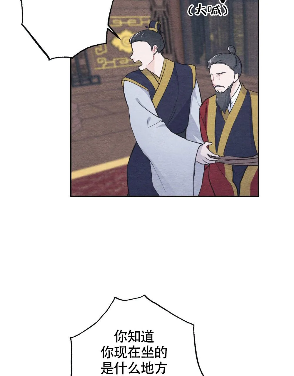 离别之歌是be吗漫画,第5话24图