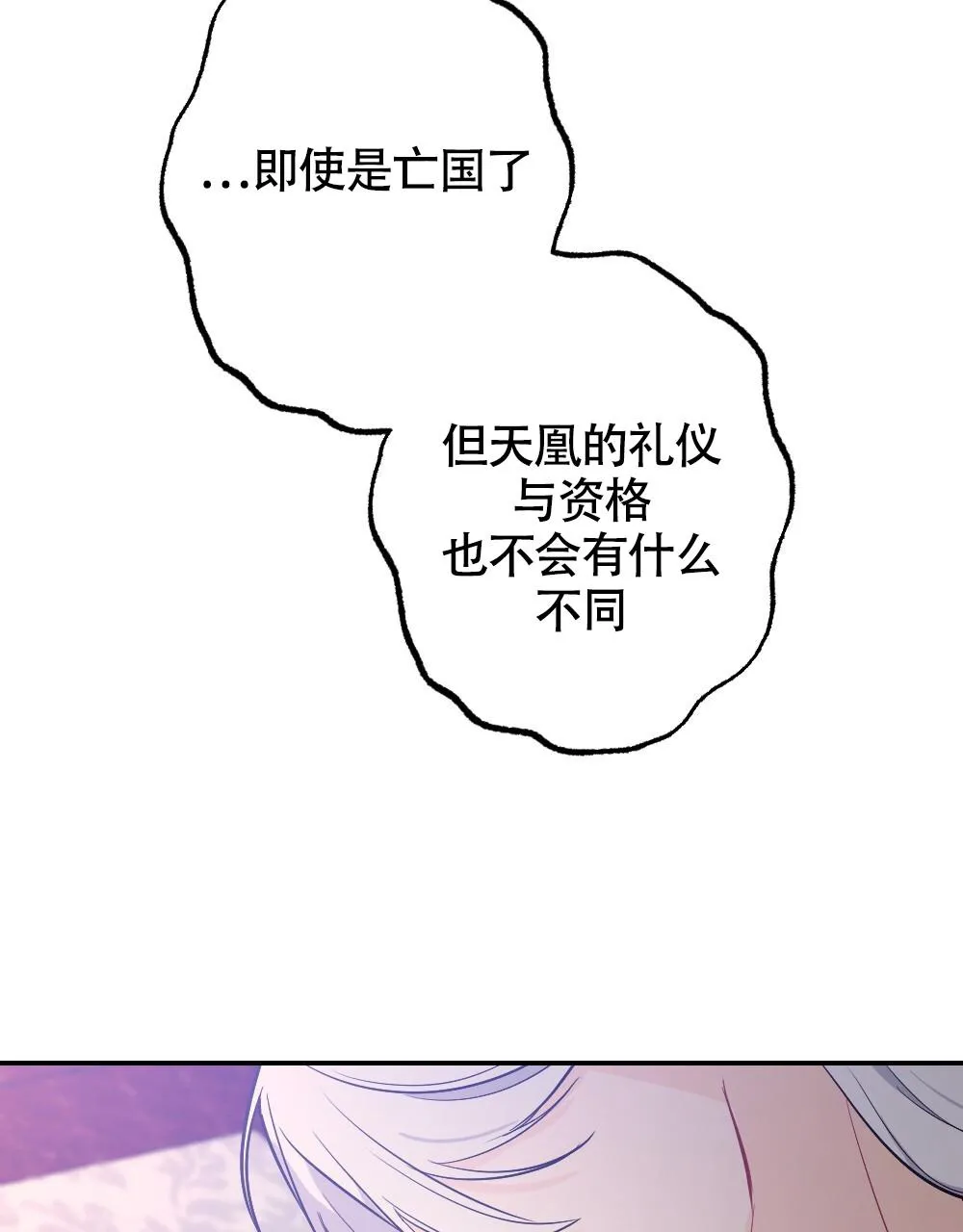 离别之歌漫画解说漫画,第9话23图