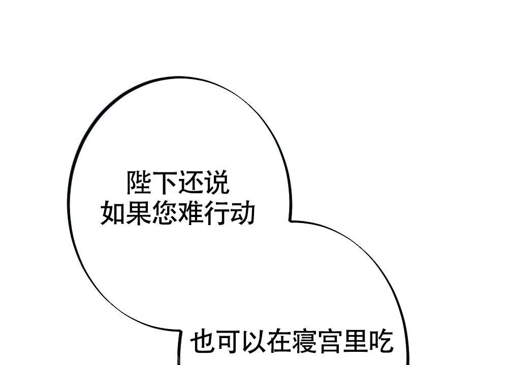 离别的漫画漫画,第17话70图
