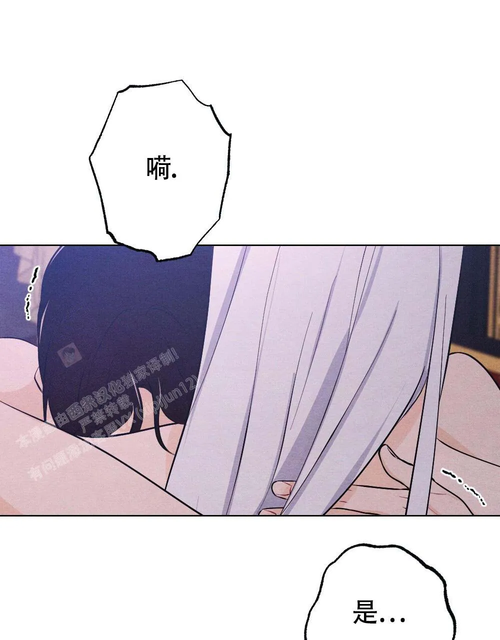 离别的漫画漫画,第17话37图