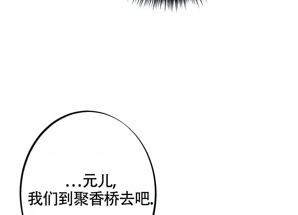 离别之歌漫画免费阅读全集漫画,第21话43图
