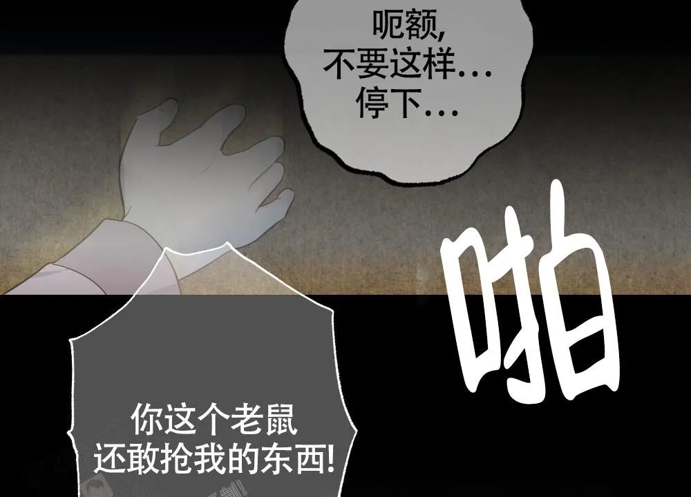 离别之歌漫画漫画,第10话16图