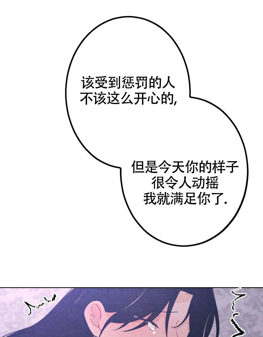 离别之歌漫画漫画,第19话46图