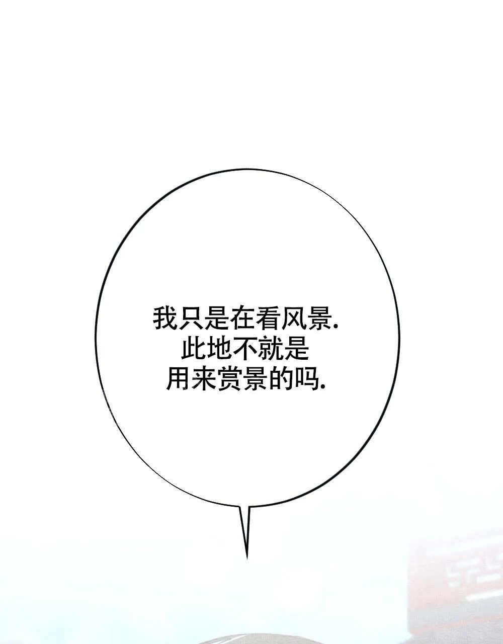 离别之歌漫画免费阅读全集漫画,第21话80图