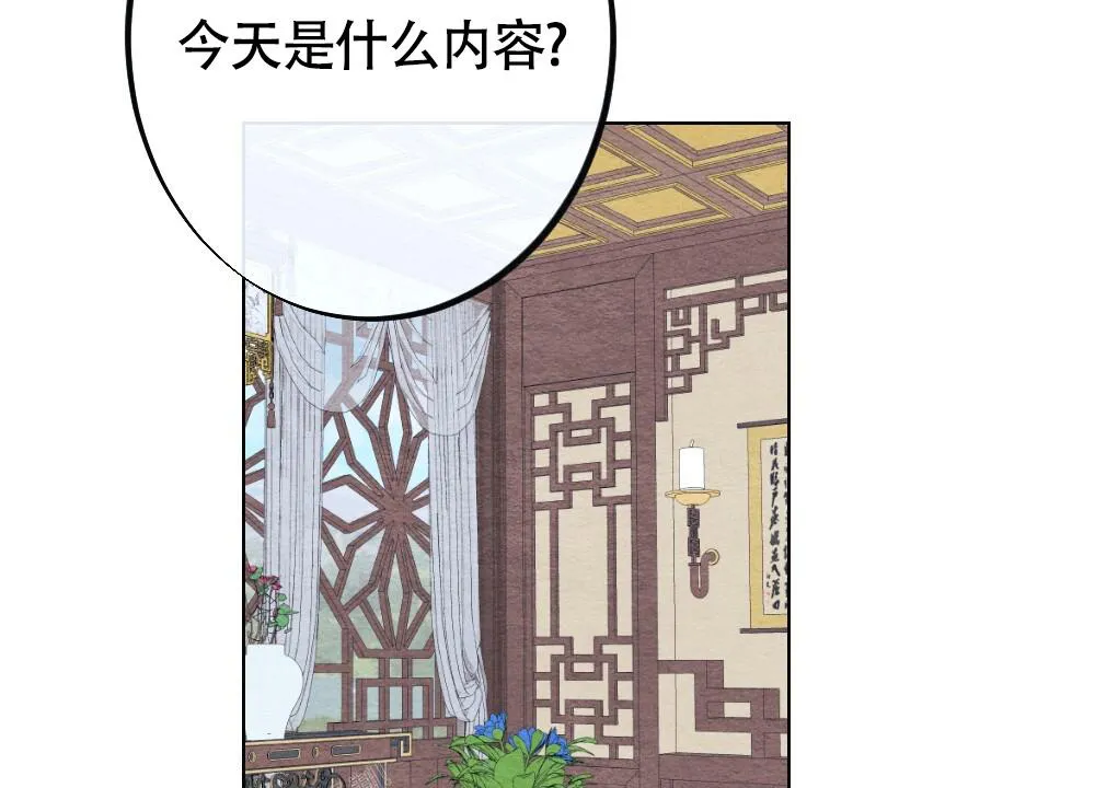 离别之歌漫画漫画,第13话42图