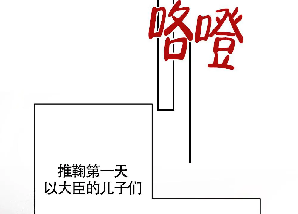 离别之歌漫画漫画,第7话32图