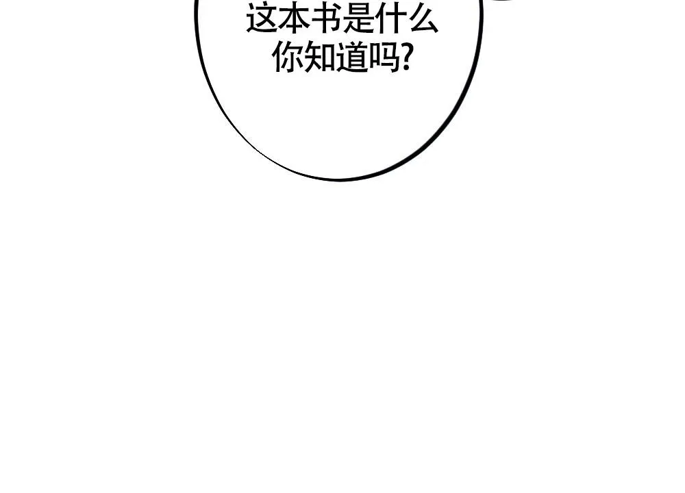 离别之歌漫画漫画,第7话22图