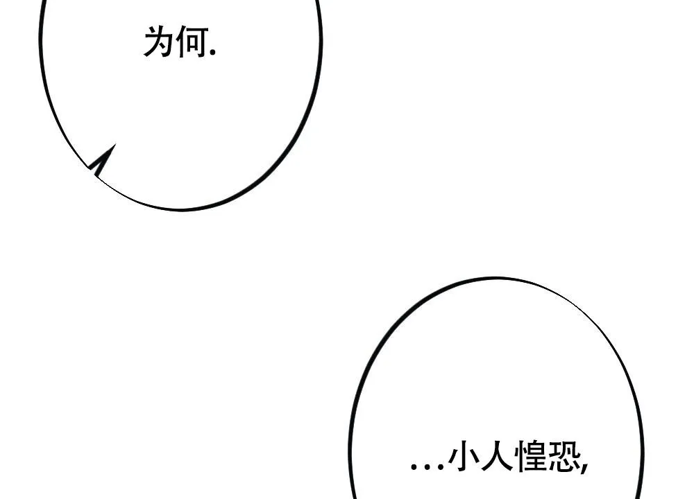 离别之歌漫画高清版漫画,第8话43图