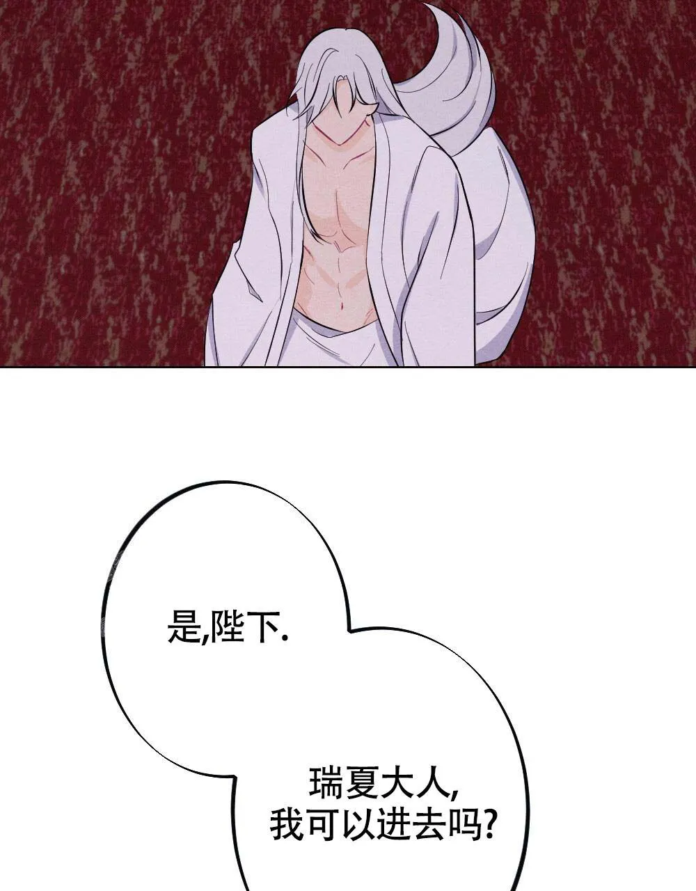 离别的漫画漫画,第17话65图