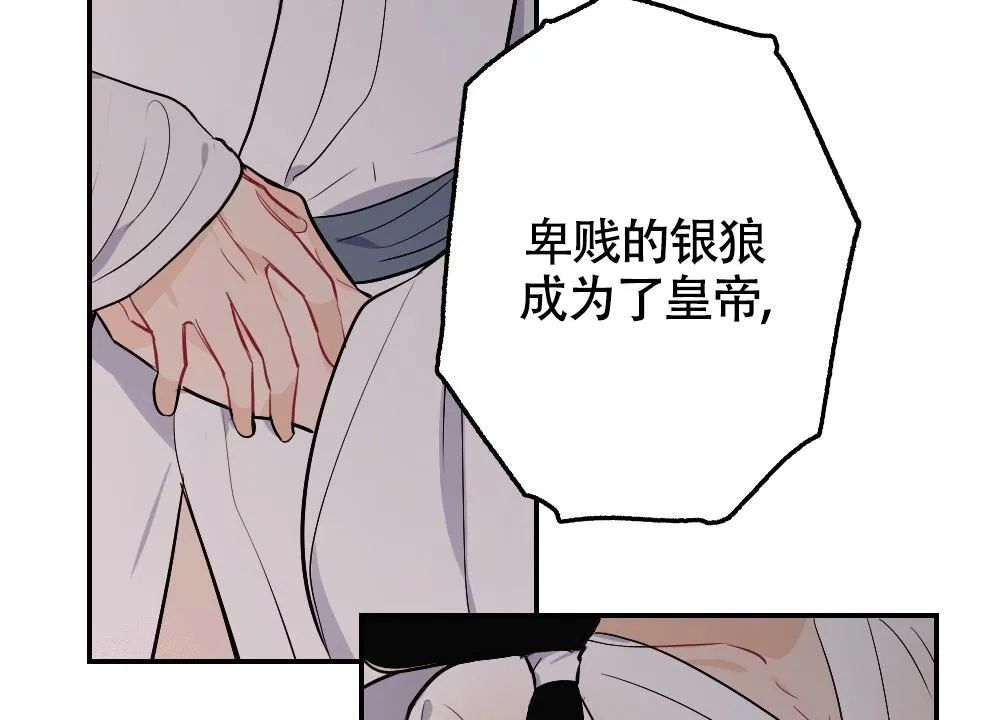 离别之歌漫画解说漫画,第9话26图