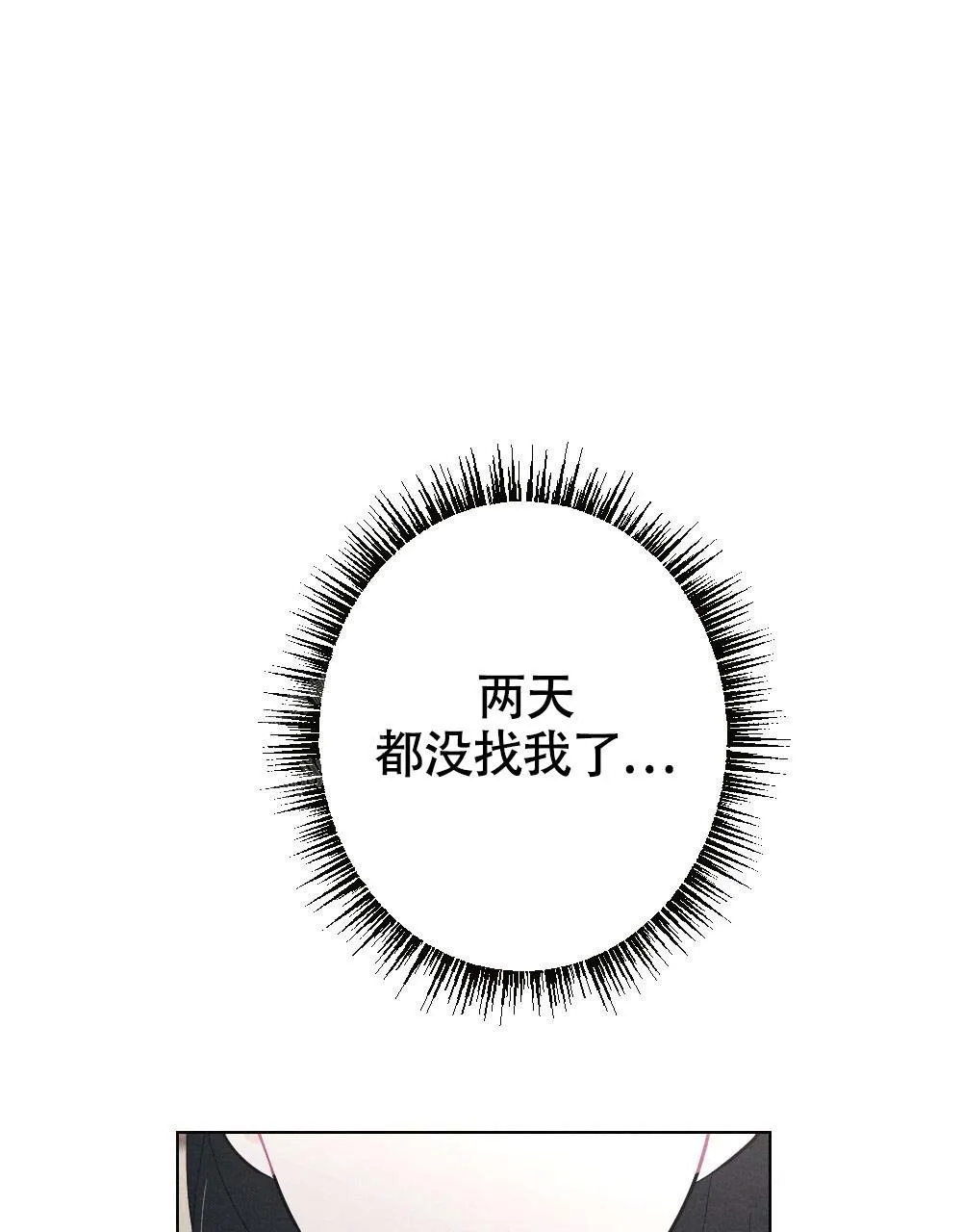 离别之歌漫画免费阅读全集漫画,第18话15图