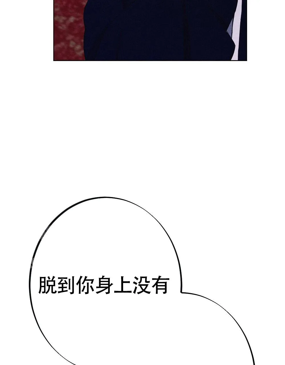 离别之歌mp3漫画,第15话40图