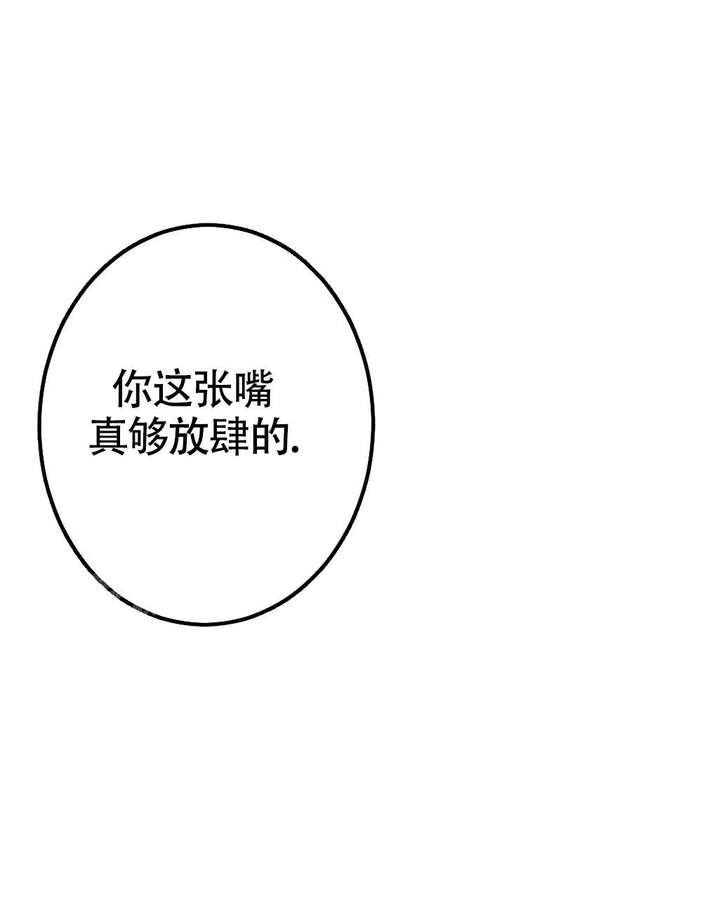 离别之歌漫画漫画,第19话11图