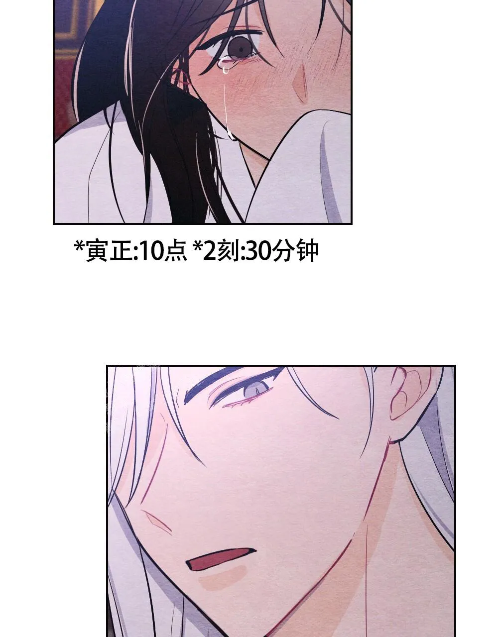 离别之歌漫画解说漫画,第12话47图
