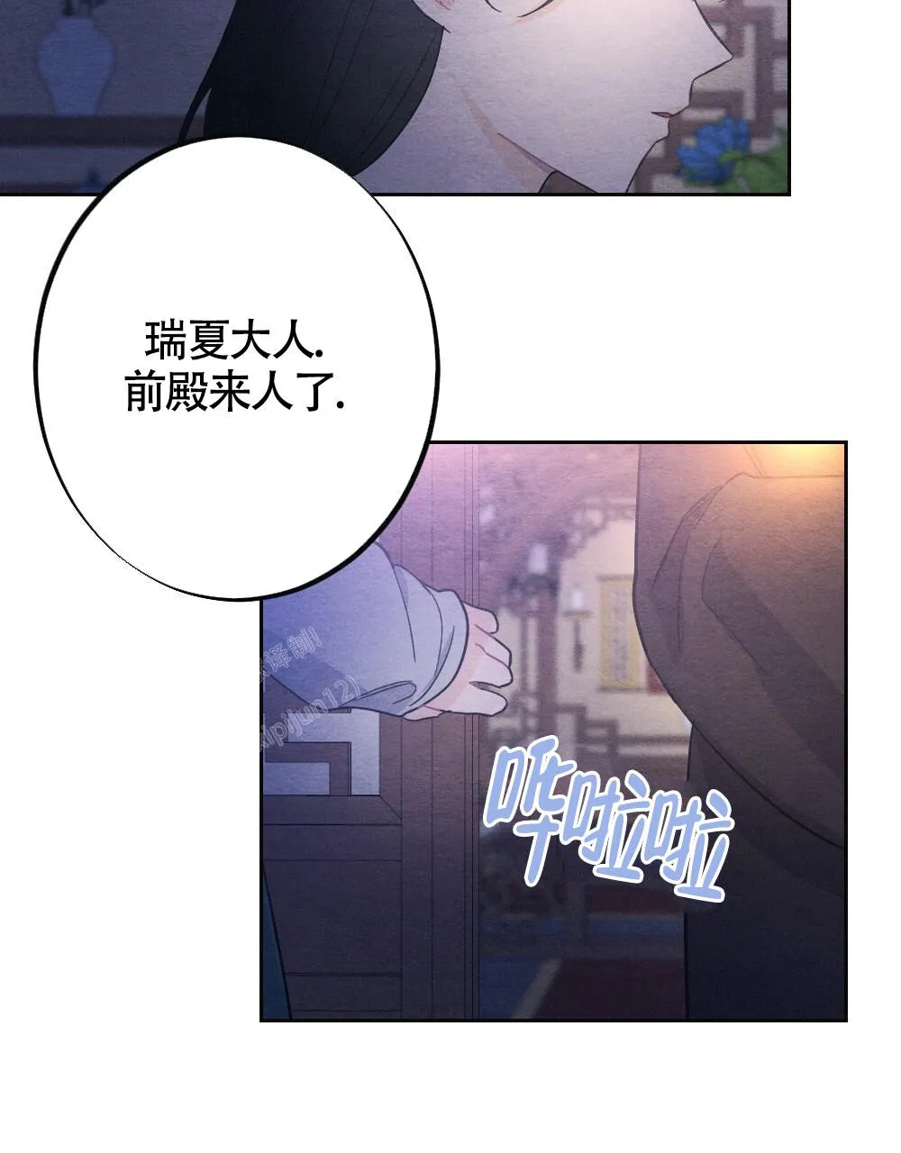 离别之歌漫画高清版漫画,第8话22图