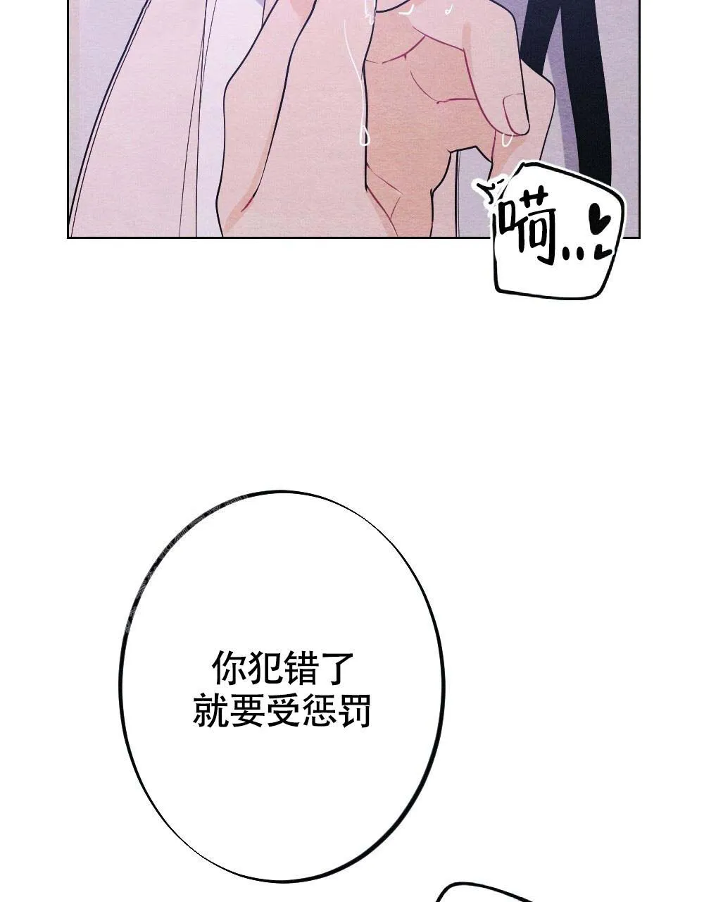离别之歌漫画漫画,第19话18图