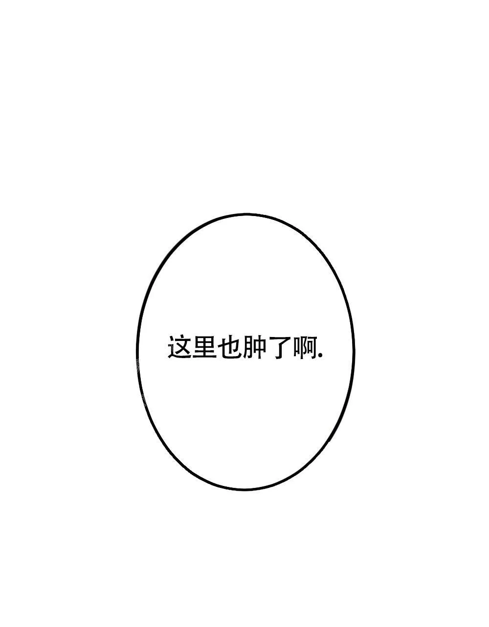 离别的漫画漫画,第17话47图
