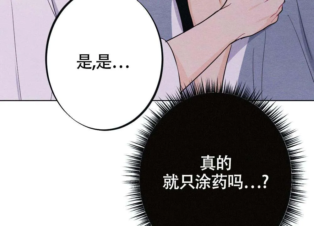 离别的漫画漫画,第17话44图