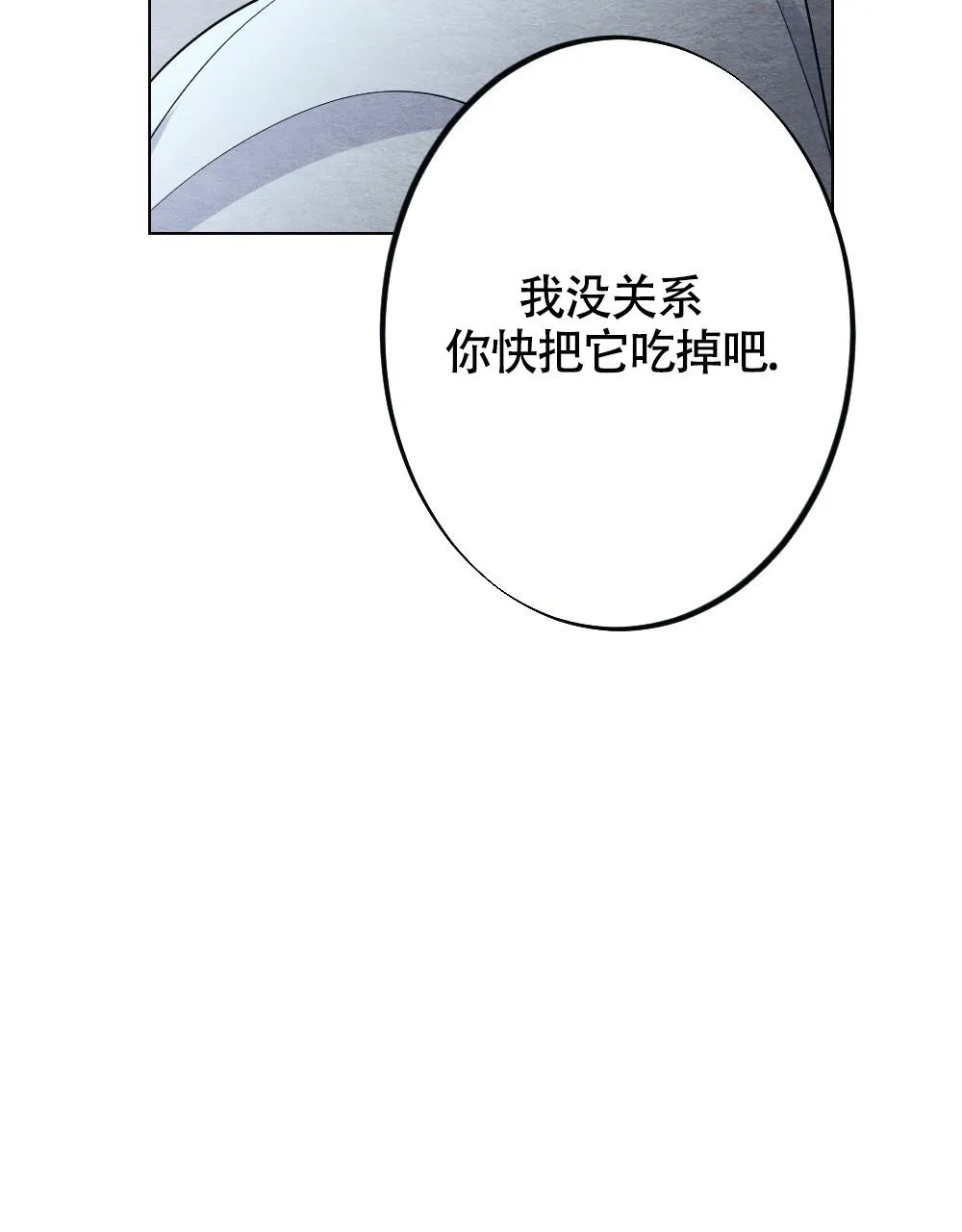 离别之歌漫画漫画,第14话11图