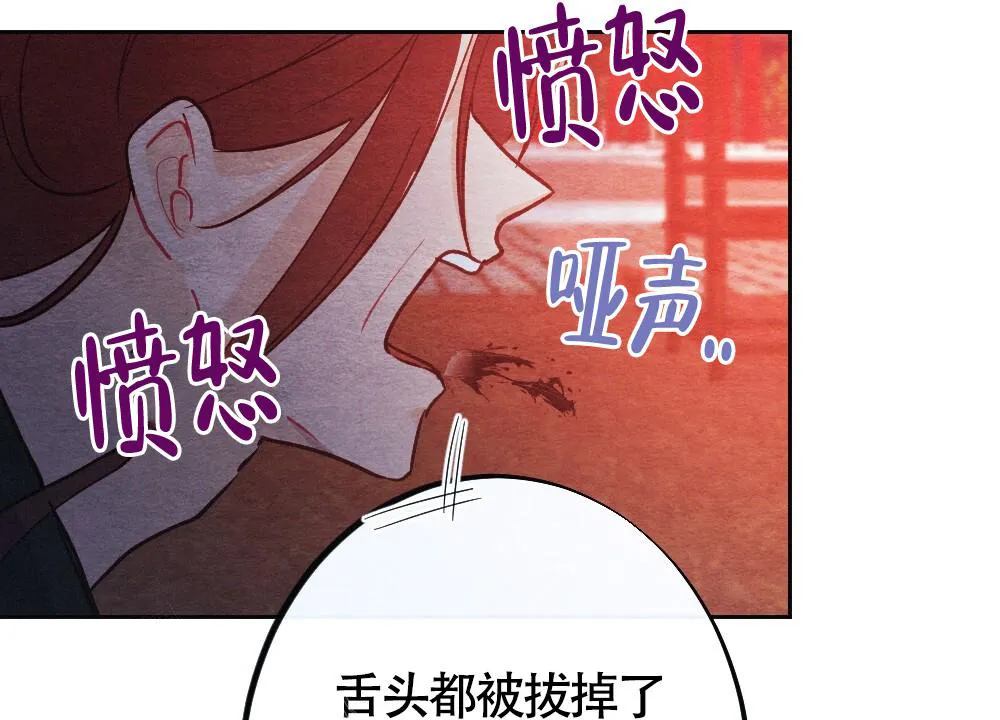 离别之歌漫画高清版漫画,第8话7图