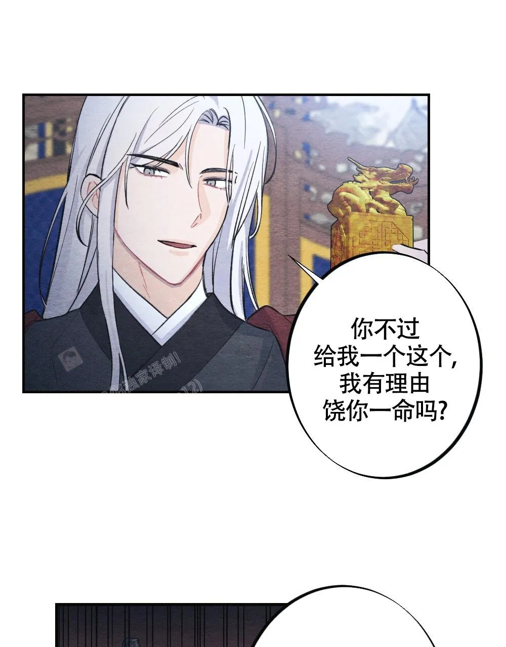 离别之歌漫画漫画,第6话1图