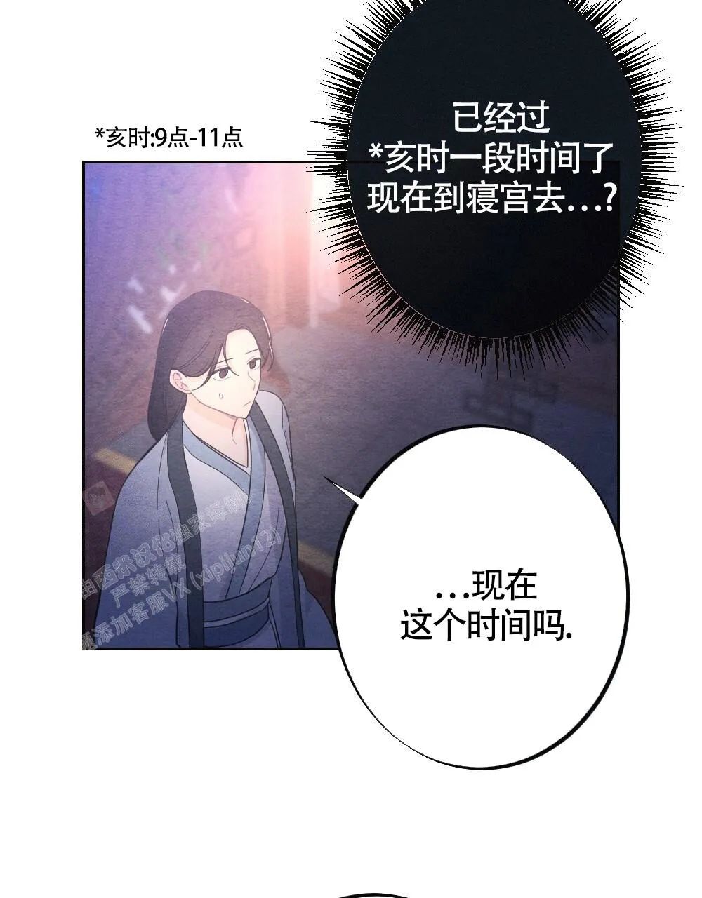 离别之歌漫画高清版漫画,第8话26图