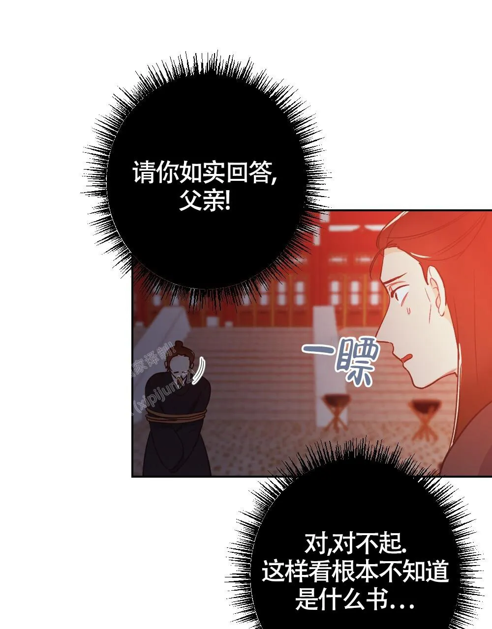 离别之歌漫画漫画,第7话23图