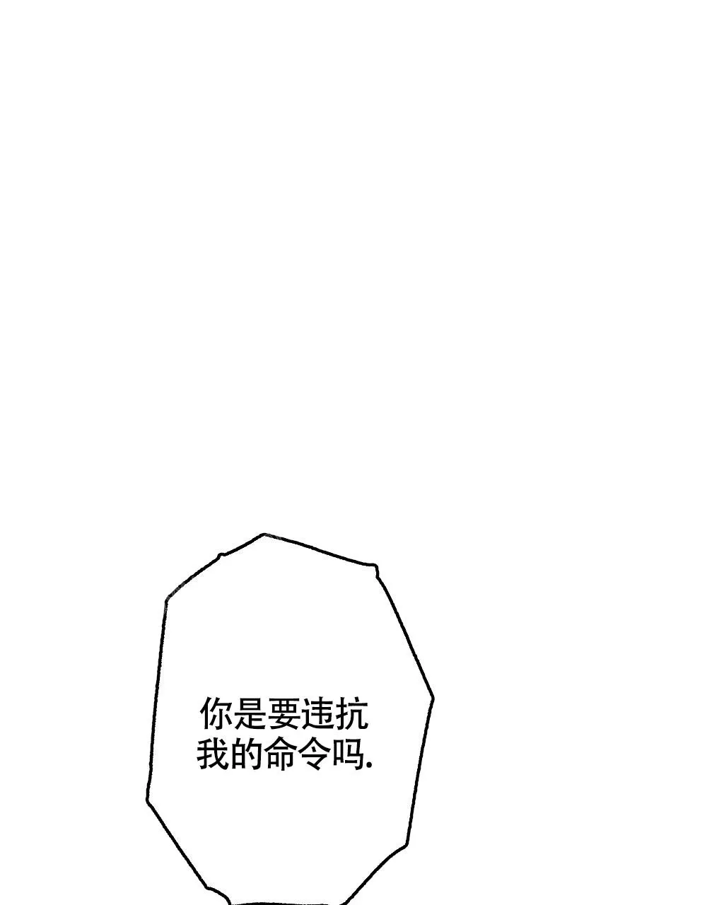 离别之歌漫画漫画,第16话1图
