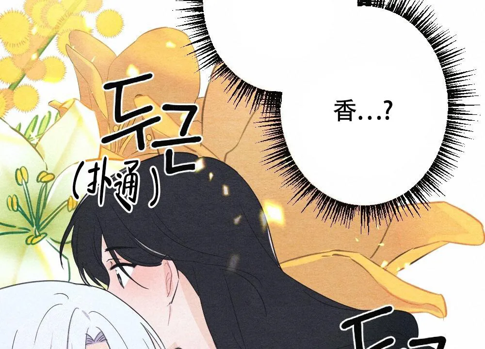 离别之歌漫画漫画,第16话6图