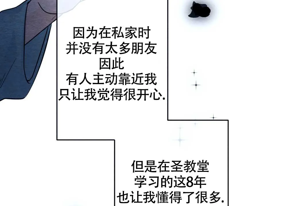 离别之歌漫画漫画,第3话19图