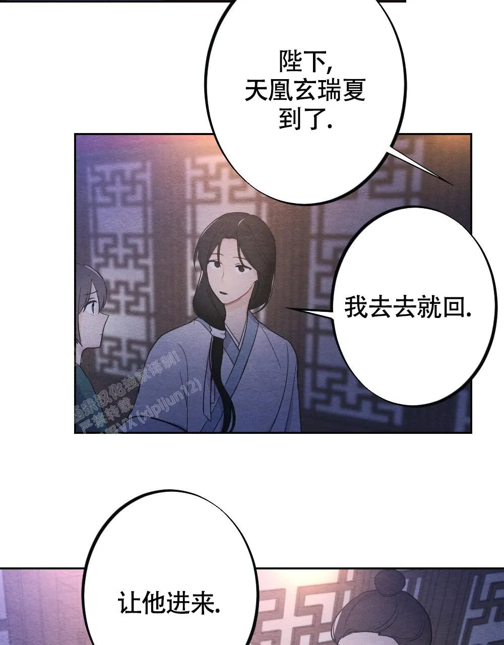 离别之歌漫画高清版漫画,第8话36图
