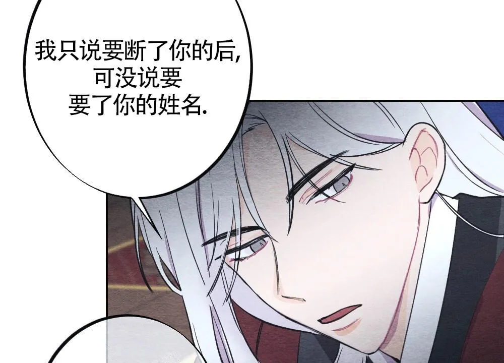 离别之歌漫画漫画,第7话6图