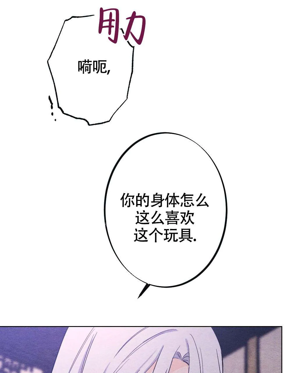 离别之歌漫画漫画,第19话75图