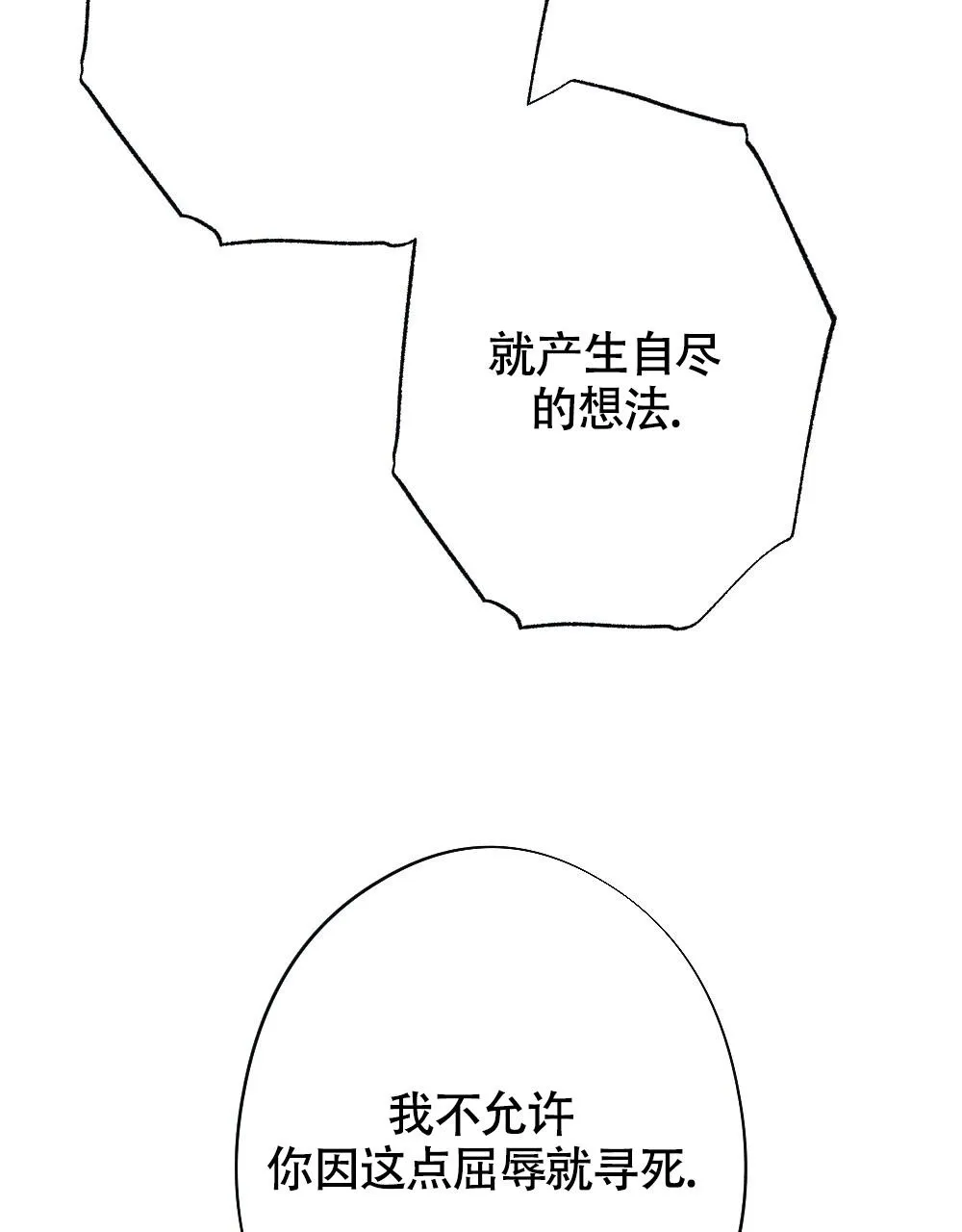 离别之歌漫画解说漫画,第12话49图