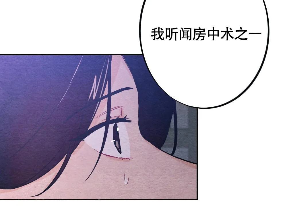 离别的漫画漫画,第11话12图
