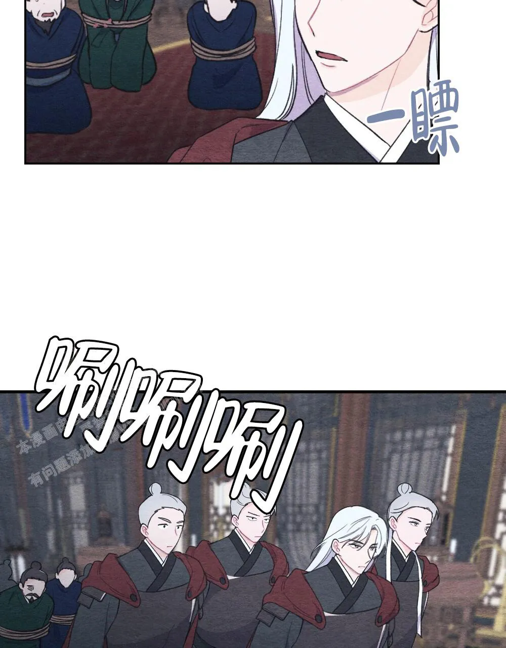 离别之歌漫画漫画,第7话11图