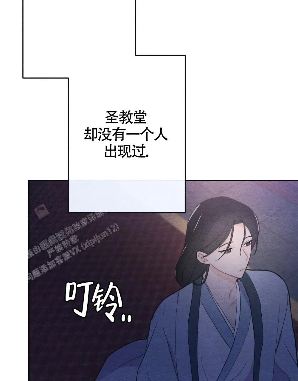 离别之歌漫画高清版漫画,第8话16图