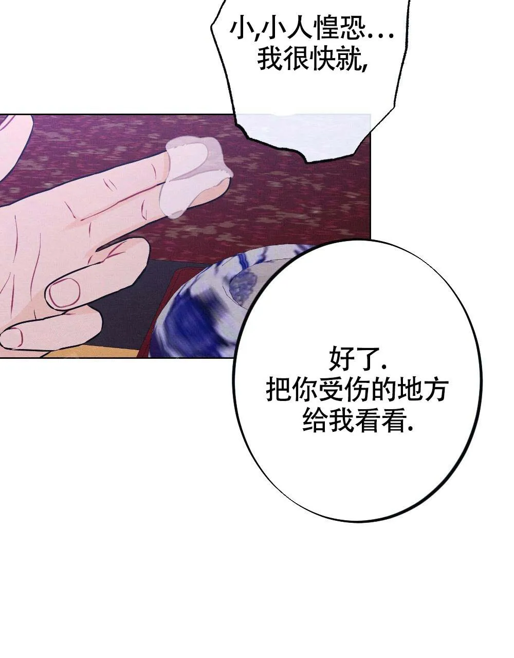 离别的漫画漫画,第17话24图