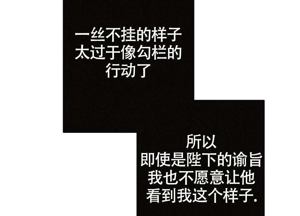 离别之歌漫画免费阅读全集漫画,第18话34图