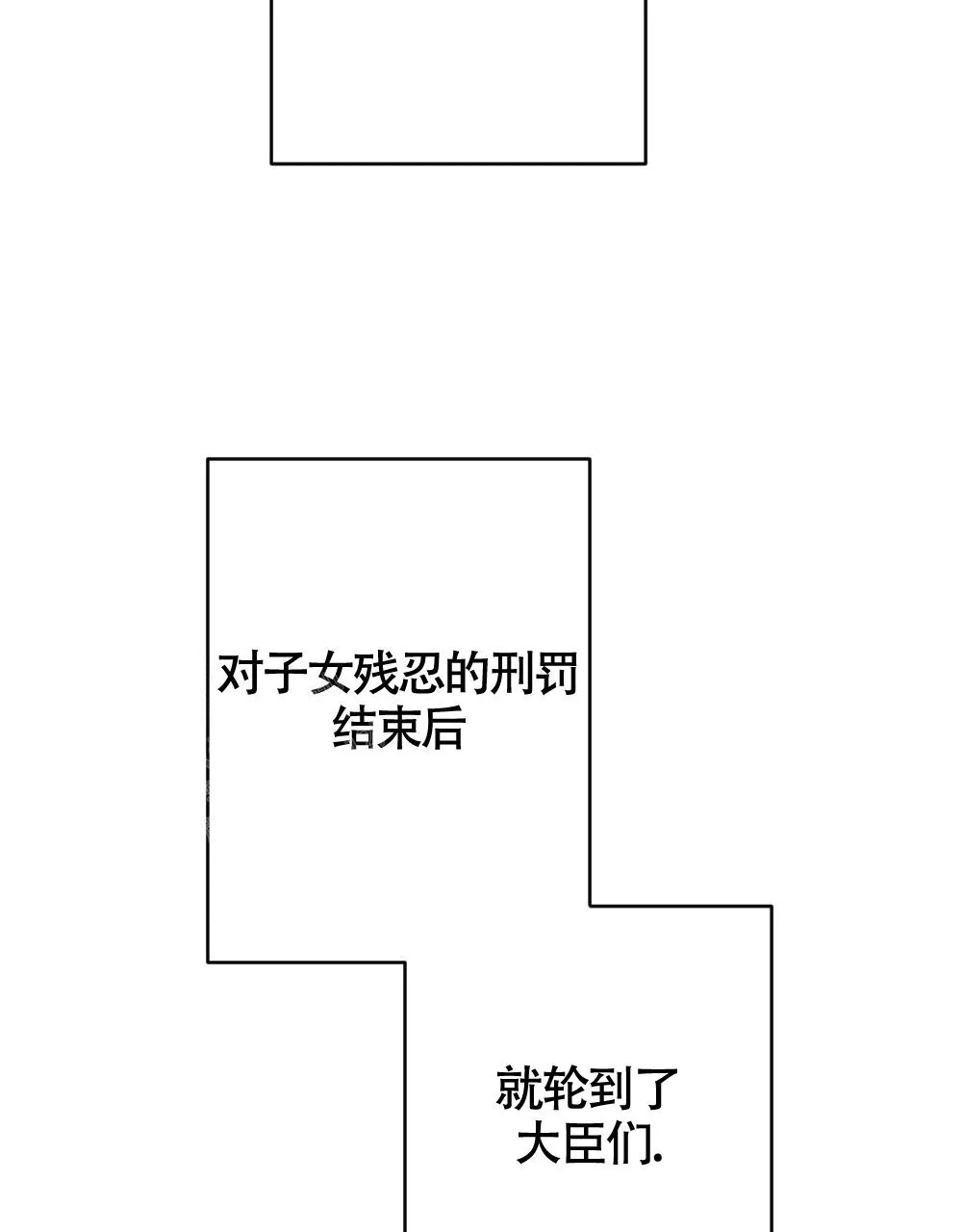 离别之歌漫画漫画,第7话35图
