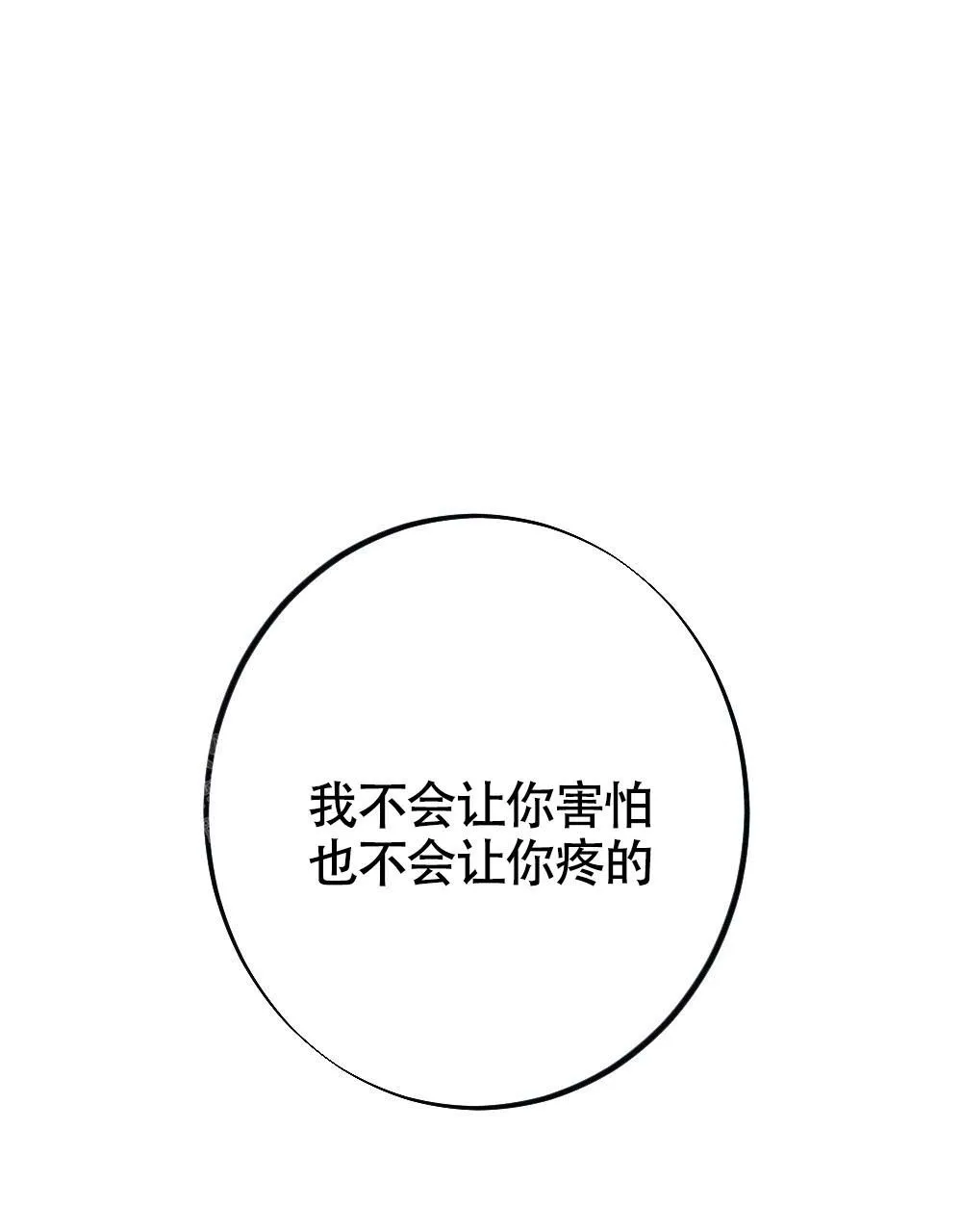 离别之歌漫画漫画,第20话46图