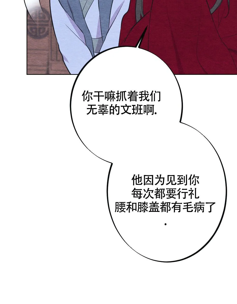离别之歌漫画漫画,第14话19图