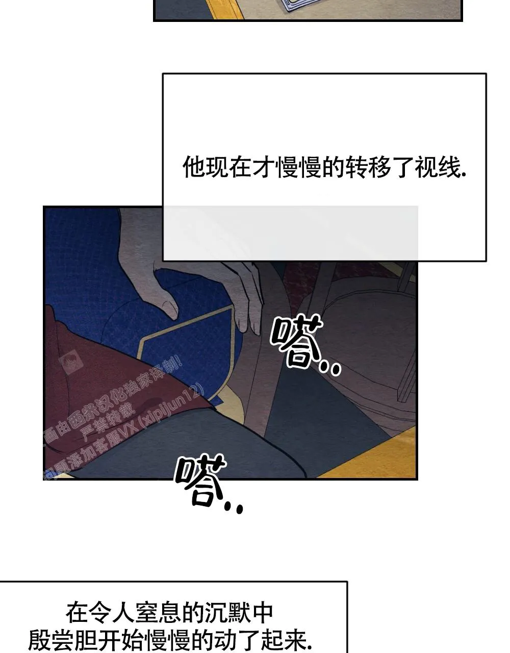 离别之歌是be吗漫画,第5话18图