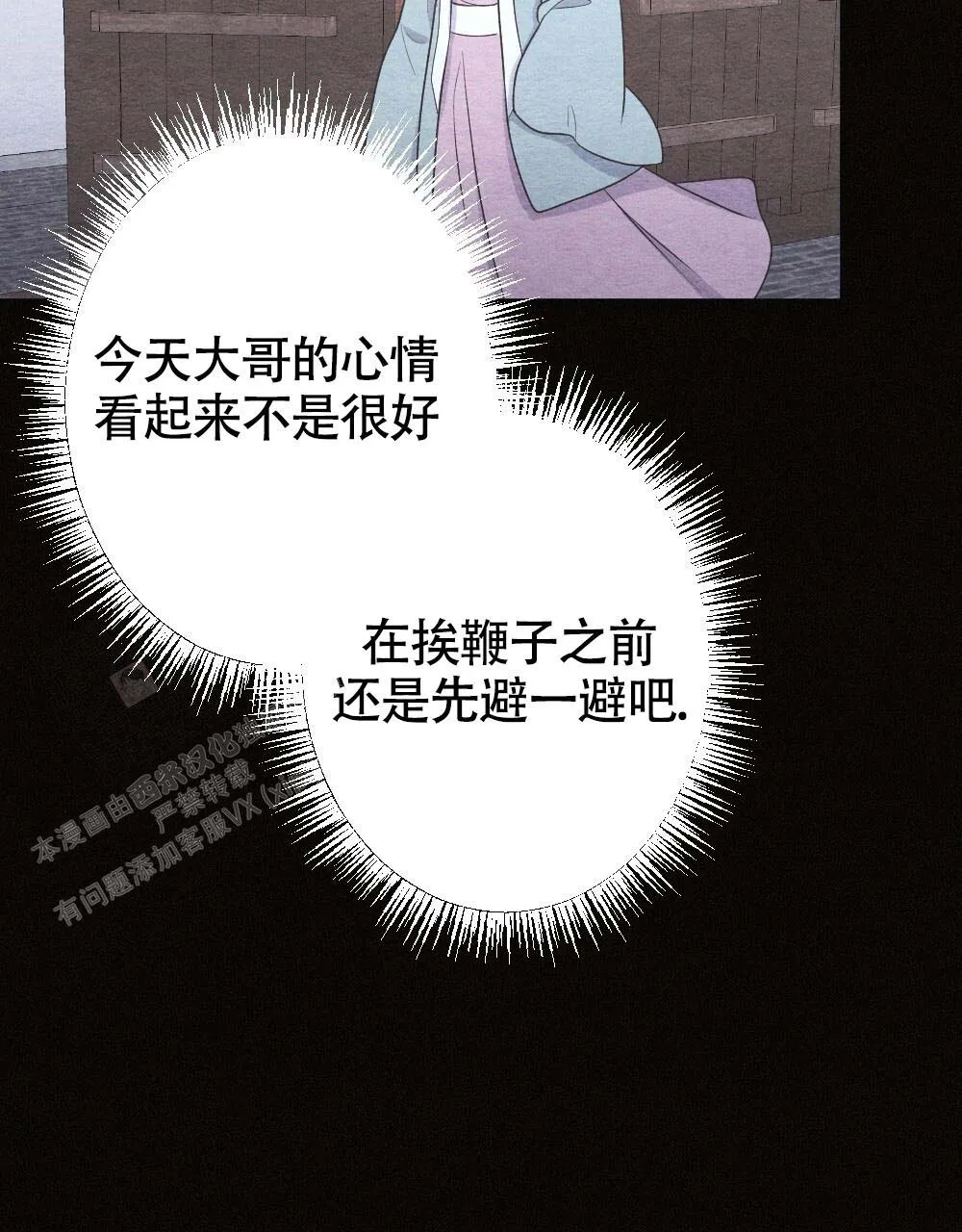 离别之歌漫画免费阅读全集漫画,第21话58图